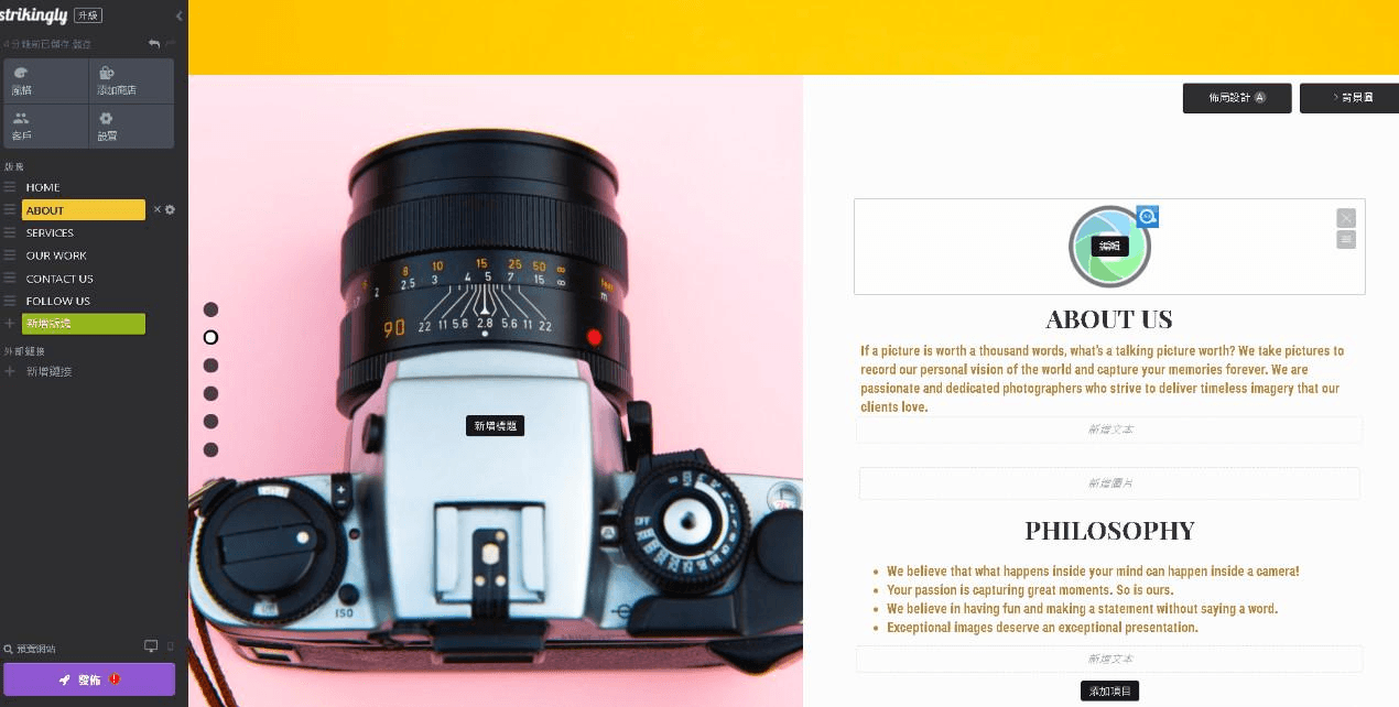 圖片取自Strikingly產品 圖片取自Strikingly產品